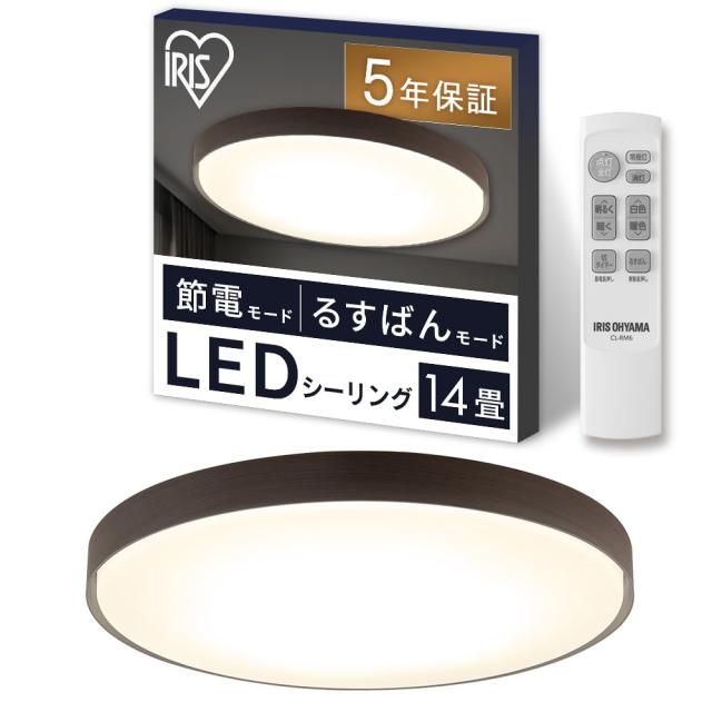 アイリスオーヤマ LEDシーリングライト デザインフレーム 14畳 ウォールナット 調光調色モデル るすばんモード 節電モード 取り付け簡単