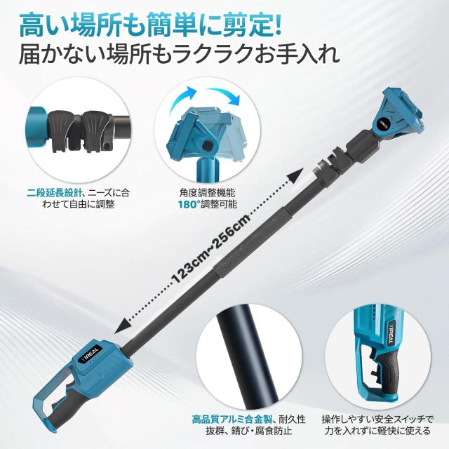 充電式チェーンソー 電動ノコギリ 【山本造園会社監修】8インチ＆6インチ電動ノコギリ 1台4役（高枝チェーンソー＆高枝剪定バサミ＆チェンソ_3