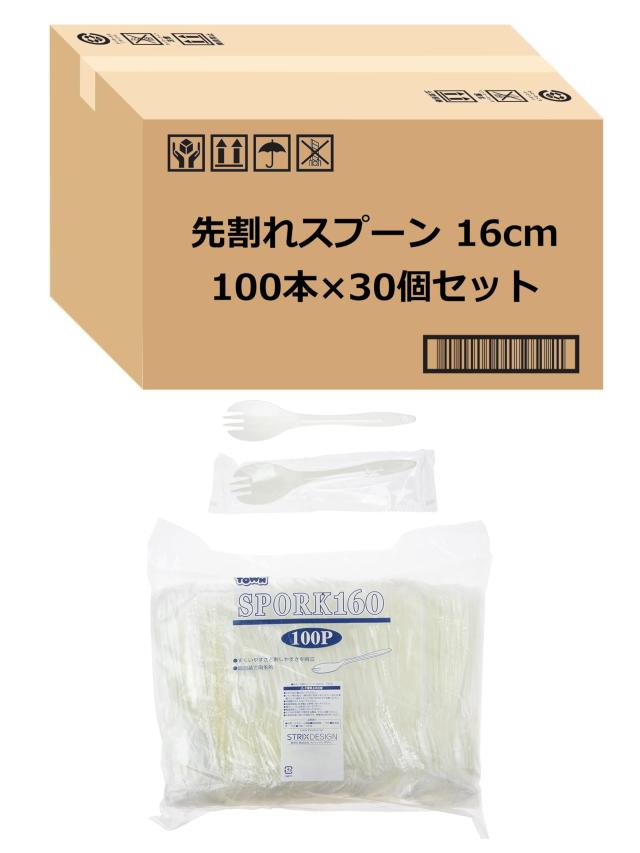 ストリックスデザイン 先割れスプーン 使い捨て 3000本 (100本×30個セット) 16cm 個包装 白 持ちやすく口当たりもなめらか 業務用 SG-05