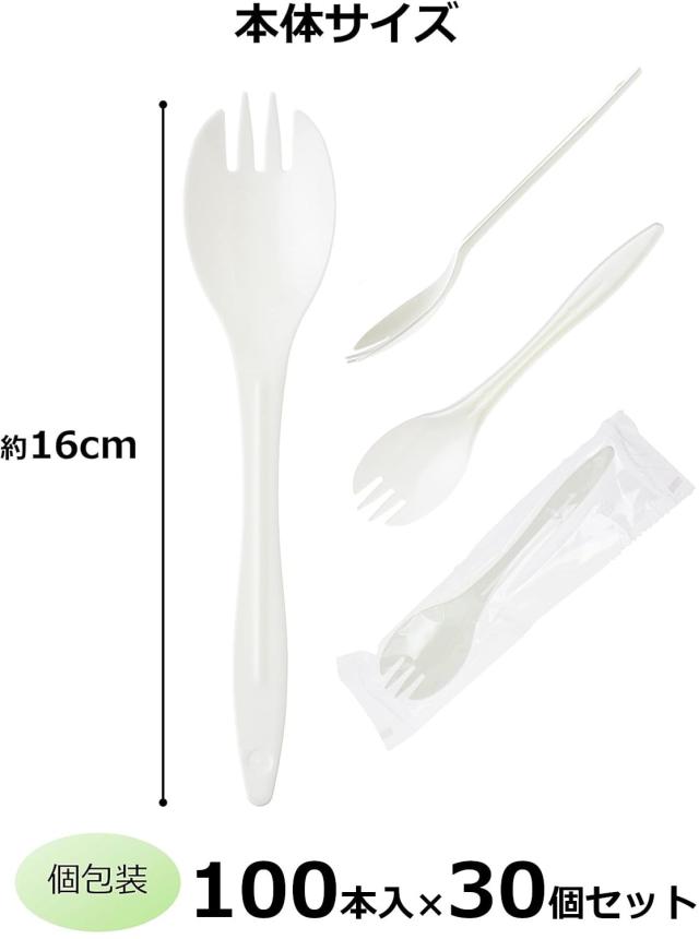 ストリックスデザイン 先割れスプーン 使い捨て 3000本 (100本×30個セット) 16cm 個包装 白 持ちやすく口当たりもなめらか 業務用 SG-05_1