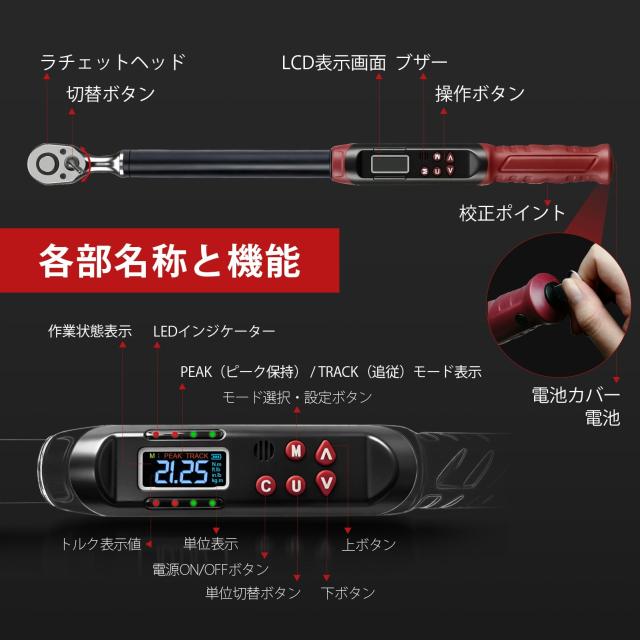 デジタルトルクレンチ 1/2インチ 10〜200N・m 高精度±2％ 差込角12.7mm タイヤ交換 自動車整備用_2