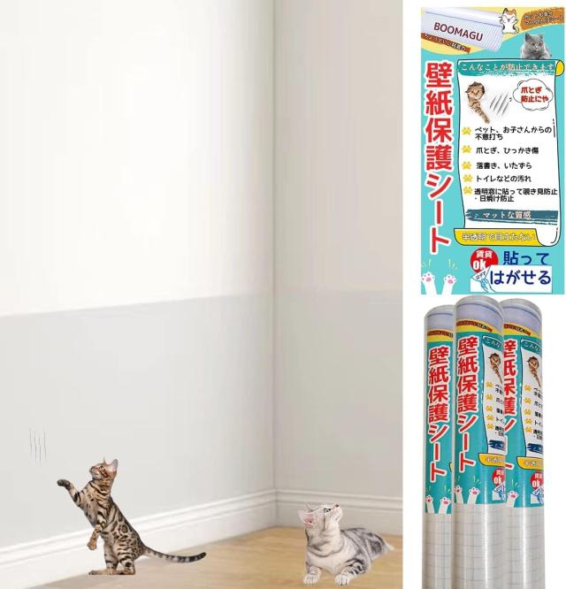BOOMAGU 【獣医師監修】はがせる 猫 壁紙保護シート 半透明 猫 つめとぎ 防止 シート 貼りやすい 爪研ぎ防止シート 使いやすい 目立ちに