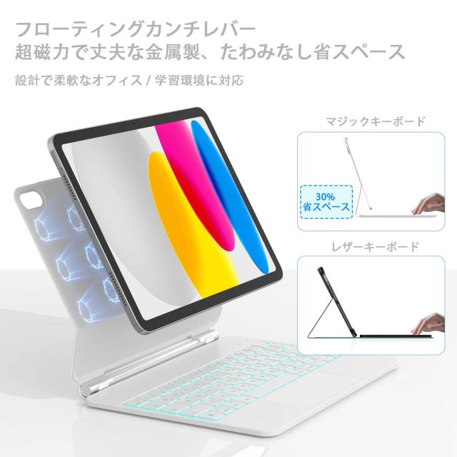 RAYMCRAFT iPad 第 11 世代 (A16, 2025) / 第 10 世代 対応 キーボードケース、iPad 第 11/10 世代 10.9 インチ用 マジックキーボード、1_2