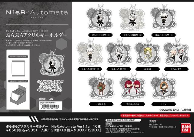【新品/公式】NieR:Automata Ver1.1a_ぷらぷらアクリルキーホルダー【BOX】 公式グッズ colleize 公式ライセンス