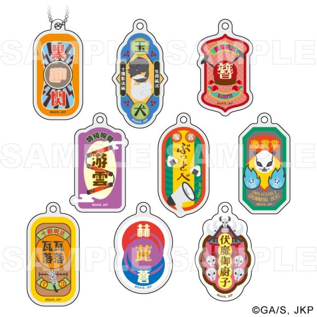 【新品/公式】呪術廻戦_Skill & Cursed Tool Art Collection トレーディング技名アクリルキーホルダー【BOX】 公式グッズ colleize 公式ライセンス