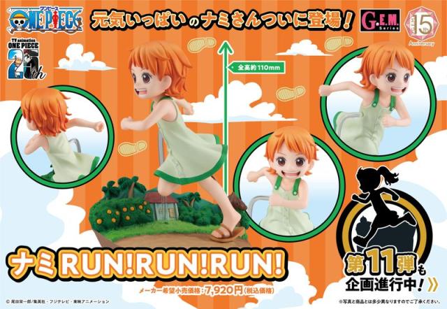 【新品/公式】ワンピース_G.E.M.シリーズ ナミ RUN!RUN!RUN! 公式グッズ colleize 公式ライセンス