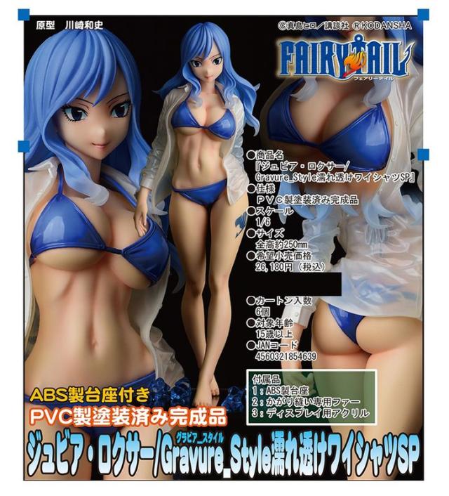 【新品/公式】FAIRY TAIL_ジュビア・ロクサー Gravure Style 濡れ透けワイシャツSP 公式グッズ colleize 公式ライセンス