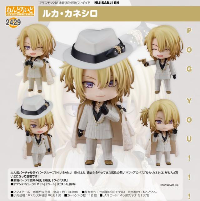 にじさんじ NIJISANJI EN　ルカ・カネシロ 　7点セット VTuberグループ・NIJISANJI EN所属「ルカ・カネシロ」登録者数