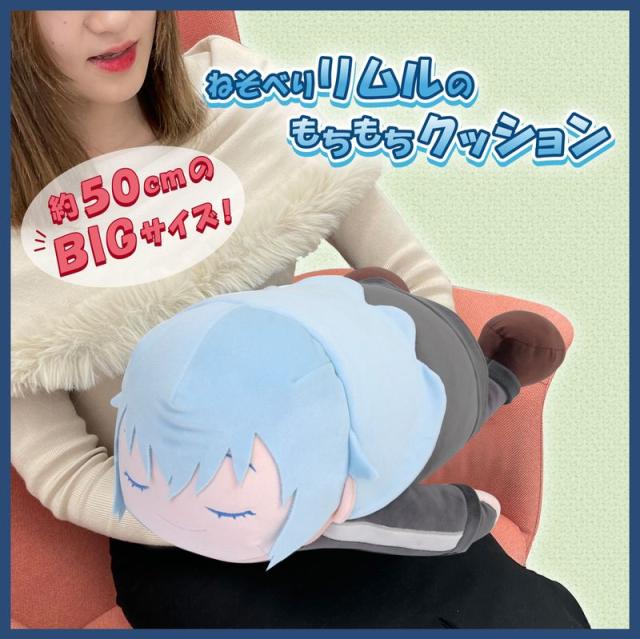 新品/公式】転生したらスライムだった件_ねそべりリムルのもちもち