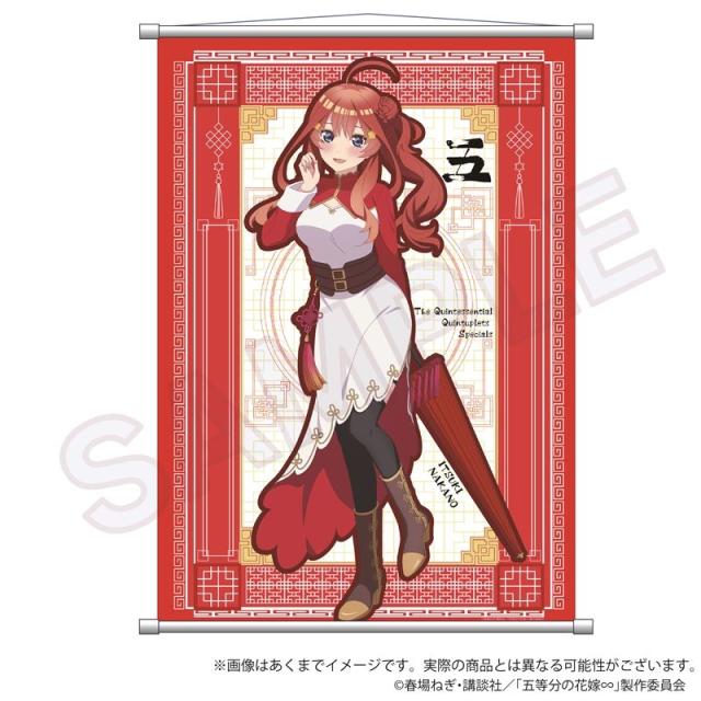 【新品/公式】五等分の花嫁∽_ビッグタペストリー 中華ロリータver. 中野五月 公式グッズ colleize 公式ライセンス