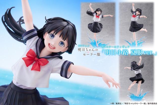 【新品/公式】明日ちゃんのセーラー服_1/7スケールフィギュア 明日小路 夏服Ver. 公式グッズ colleize 公式ライセンス