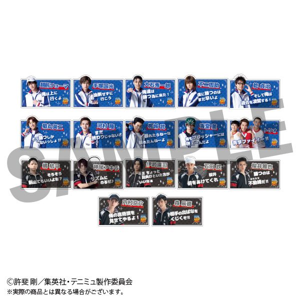 【新品/公式】ミュージカルテニスの王子様 4thシーズン_アクリルバッジ Vol.1 全17種 【ラウンドワン】【BOX／17個入り】 公式グッズ colleize 公式ライセンス