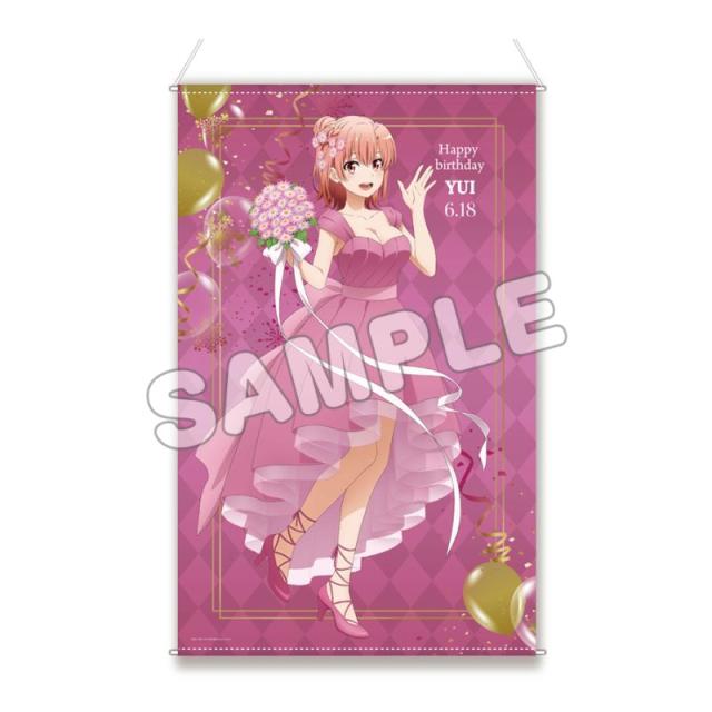 【新品/公式】やはり俺の青春ラブコメはまちがっている。完_ほぼ等身大タペストリー／結衣バースデー2024 公式グッズ colleize 公式ライセンス