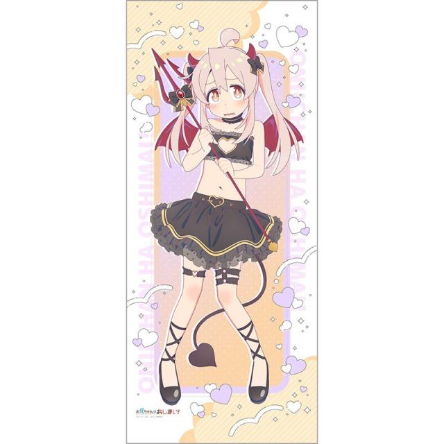 【新品/公式】お兄ちゃんはおしまい！_描き下ろし特大タペストリー（緒山まひろ／悪魔） 公式グッズ colleize 公式ライセンス