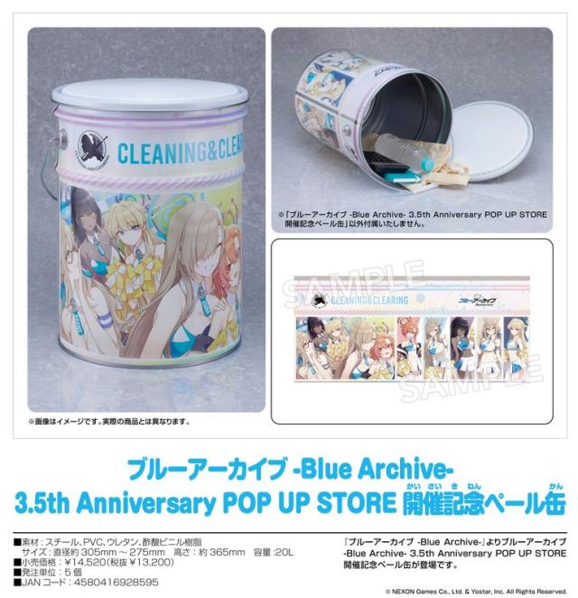 新品/公式】ブルーアーカイブ -Blue Archive-_3.5th Anniversary 新品/公式】ブルーアーカイブ -Blue Archive-_3.5th Anniversary