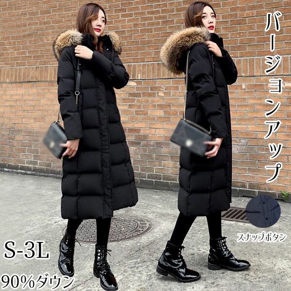 ロングダウン ダウンジャケット リアルファー アウター ベンチコート 取り外せるフード ファー 膝下丈 暖かい 厚手 防寒 撥水 フード付き ファー付き 黒 20代 30代 40代 秋 冬 ダ 50代