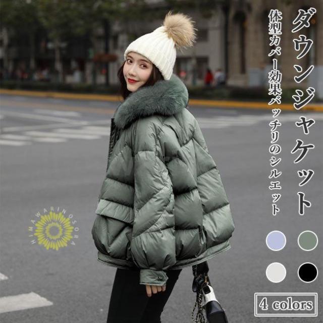 ダウンジャケット 体型カバー レディース ダウンコート ファーレディースファッション コート ジャケット