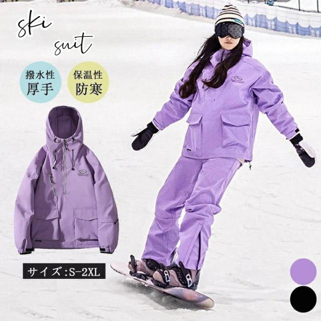 スキーウェア スノーボードウェア メンズ レディース 上下セット 中綿 撥水 防風 防寒 スノボウェア スノボー スキー ジャケット パンツ