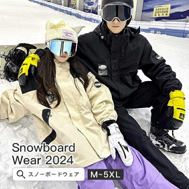 スキーウェア メンズ レディース スノーボードウェア ボードウェア スノボウェア 上下セット 無地 スノボー スノー ウェア 人気 カジュアル 男女兼用 2024