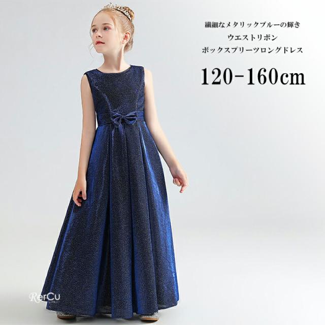 子供 ロングドレス 女の子フォーマルドレス ベロア Aラインのシンプルな発表会向けドレス 110 120 130 140 150 160