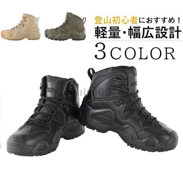 トレッキングシューズ メンズ レディース 登山靴 スニーカー 靴スポーツ アウトドア 登山 クライミング 靴 ブーツ