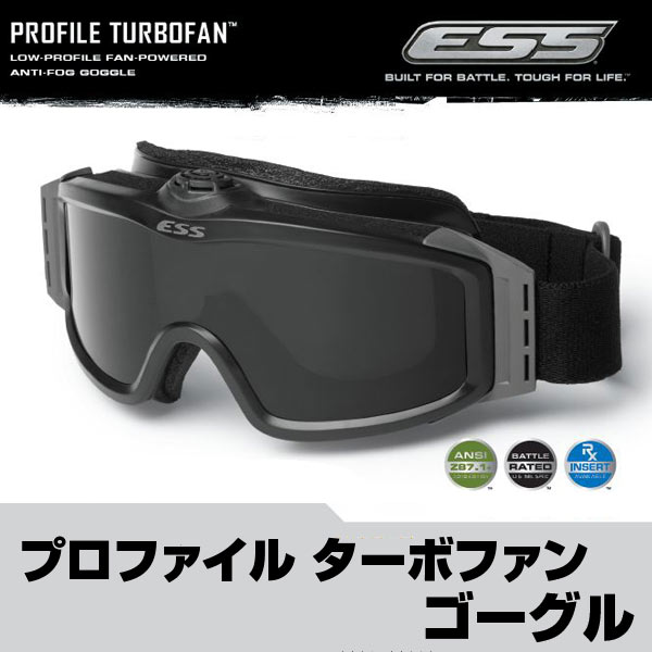 ESS プロファイルNVG ゴーグル ターボファン 740-0131[ep01bk1-cam]