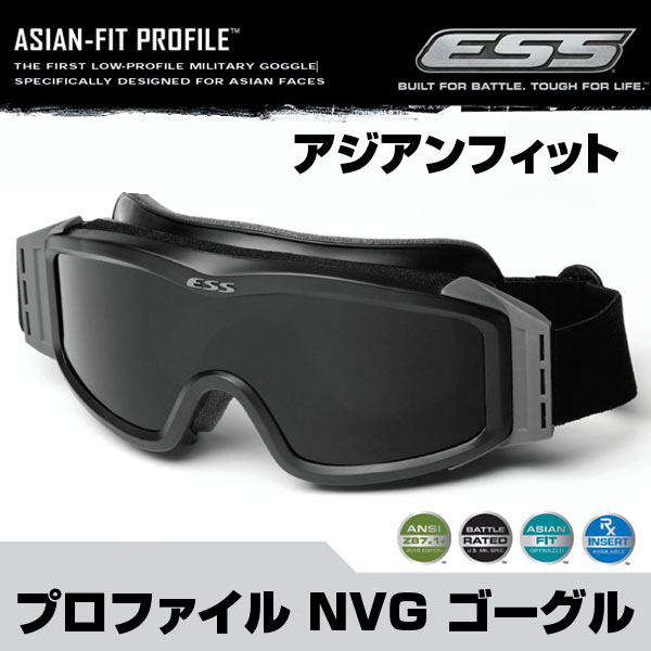 個人装備 ESS Profile NVG Asian-Fit One ESS Asian-Fit Profile NVG goggles Clear Lens Only - Airsoft