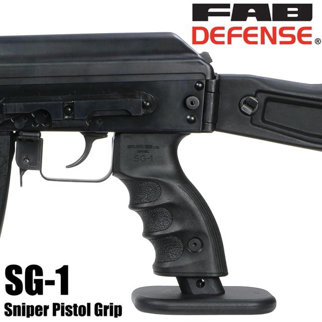 FAB DEFENSE スナイパーグリップ SG-1 アジャスタブルパームレスト搭載 AKシリーズ用[fxsg1b]の通販は