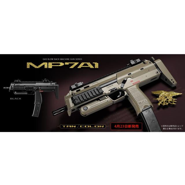 東京マルイ ガスブローバックガン MP7A1  [ タン ][m142665]