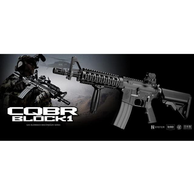 東京マルイ CQBR BLOCK1 ガスブロ CQBR ブロック1 - ガスブローバック マシンガン | 東京マルイ