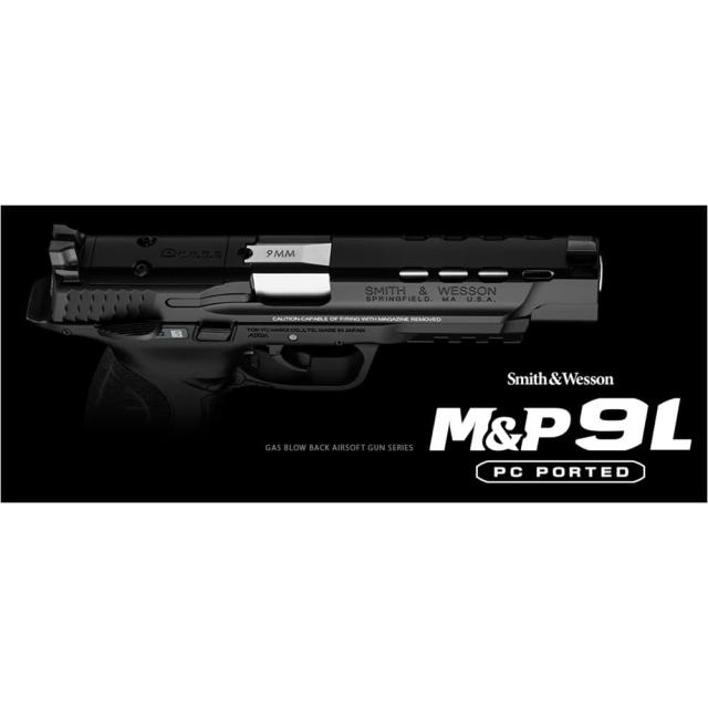 ガスガンＭ＆Ｐ９Ｌ 東京マルイ ガスガン M&P 9L PCポーテッド マイクロプロサイト対応 NO