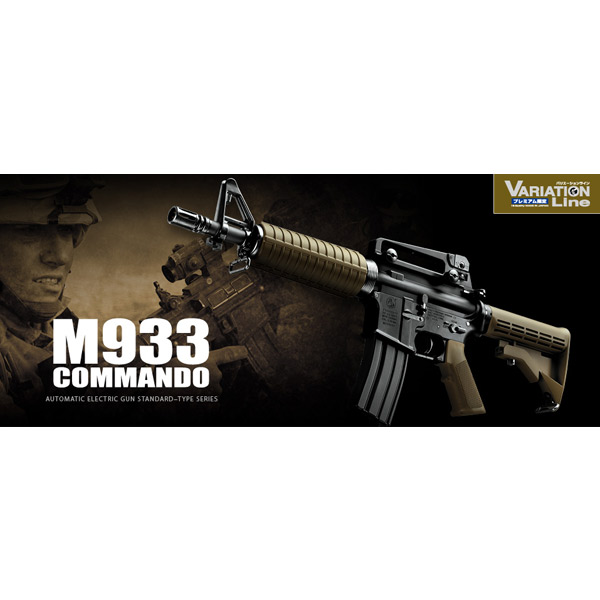 東京マルイ 電動ガン COLT M933コマンド プレミアム限定[m170897]