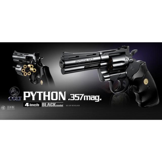 東京マルイ エアガン COLT PYTHON 357mag 4インチ 10歳以上モデル [ ブラック ][m37012] 5,221円