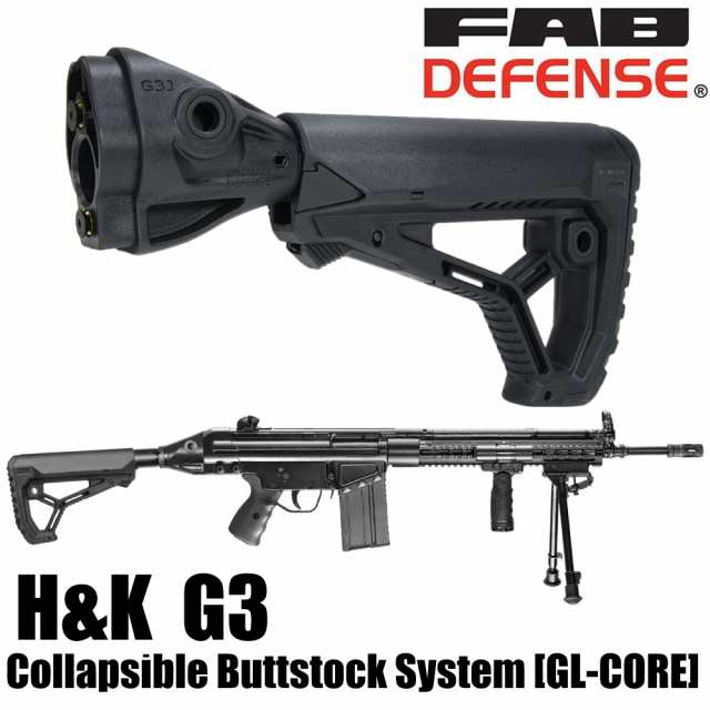 FAB DEFENSE バットストックキット H&K G3用 GL-COREバージョン