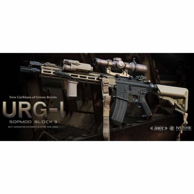 東京マルイ 次世代電動ガン URG-I SOPMOD BLOCK 3[ra09942] - エアガン ...