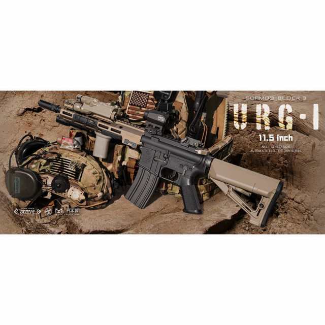 東京マルイ 次世代電動ガン URG-I 11.5インチ SOPMOD BLOCK3 No 東京マルイ 次世代電動ガン URG-I 11.5インチ SOPMOD BLOCK3 No