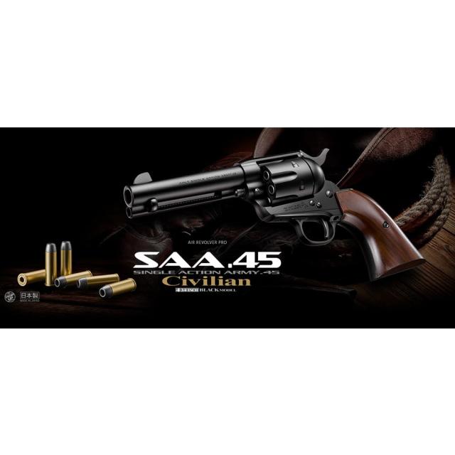 東京マルイ エアコッキングガン SAA.45 シビリアン 4 3/4インチ 10才以上 ライブカート式 [ ブラック ][ra17796]