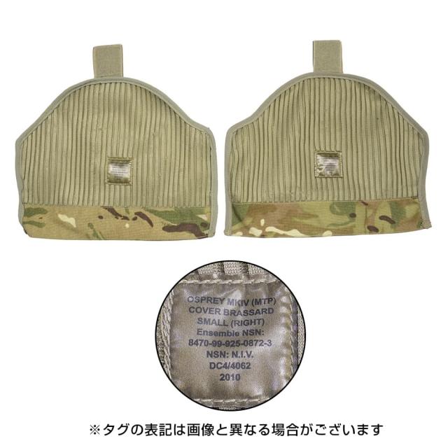 イギリス軍放出品 オスプレイ MK4 ショルダーカバー ボディ