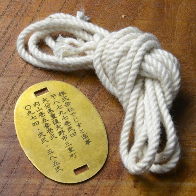 旧日本軍 認識票（ドッグタグ） 迫撃砲中隊刻印 希少 当時物 旧日本軍認識票 ドッグタグセット 真鍮 レーザー刻印付 加工日数2〜3