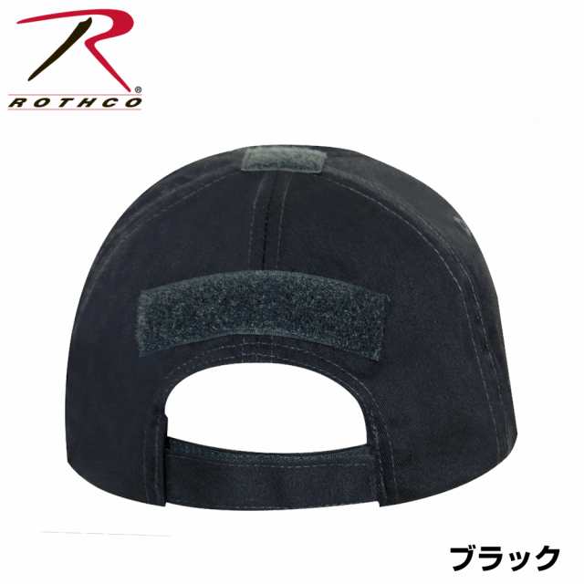 Rothco タクティカルオペレーターキャップ Tactical Operator Cap 9362 [ オリーブドラブ ][ro9362od]｜au  PAY マーケット