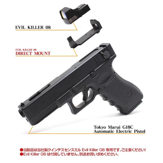 LayLax マウントベース 東京マルイ 電動ハンドガン グロック18C用