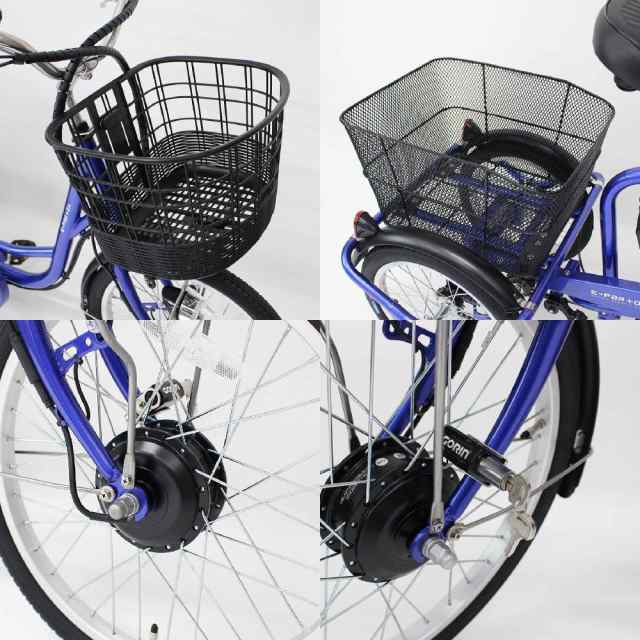 [直送 代引き不可]E-PARTON 三輪自転車 電動アシスト機能 サファイアブルー BEPN20SB[bepn20sb]の通販は