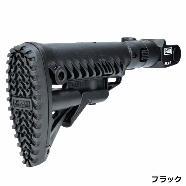 FAB DEFENSE バットストックキット M4 AKMS P 折りたたみ式 AKMS対応