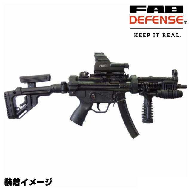FAB DEFENSE UAS-MP5 バットストックキット H&K MP5用[uasmp5]の