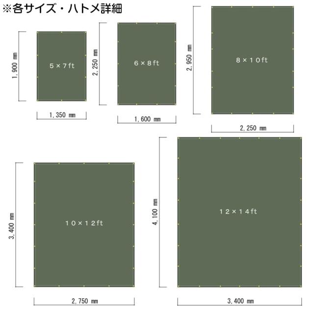 キャンバスタープ 16oz 蝋引き帆布 ターポリン 軍幕 OD色 [ 6×8ft ][c16oz6ft8ft] キャンバスタープ 16oz 蝋引き帆布 ターポリン 軍幕 OD色 [ 6×8ft