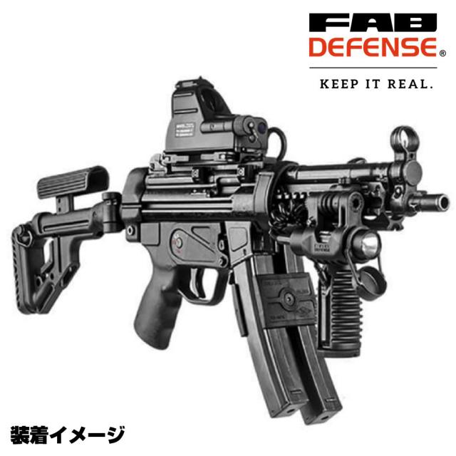 FAB DEFENSE UAS-MP5 バットストックキット H&K MP5用 ミリタリーショップ レプマート / FAB DEFENSE UAS-MP5 バット