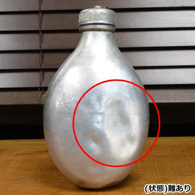 スウェーデン軍放出品 水筒 アルミ製 キャンティーン [ 難あり