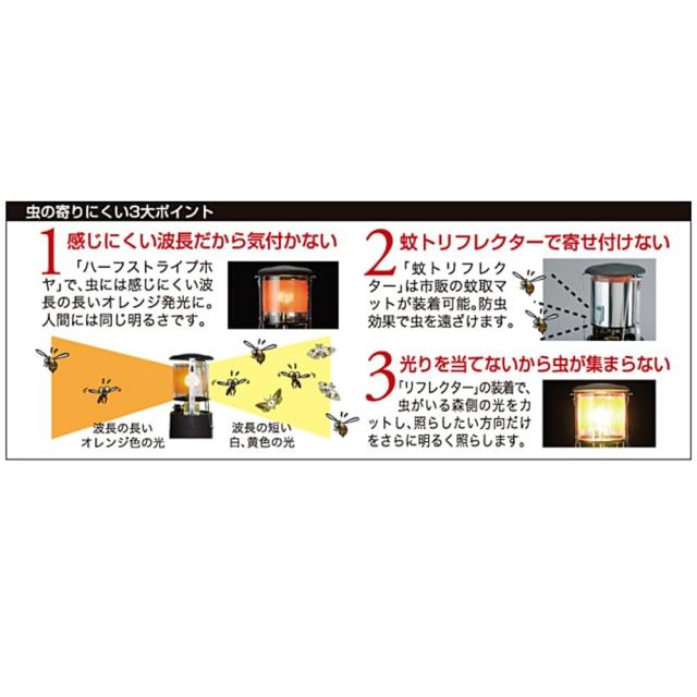 SOTO 虫の寄りにくいランタン キャンプ用品 アウトドア 照明 ライト