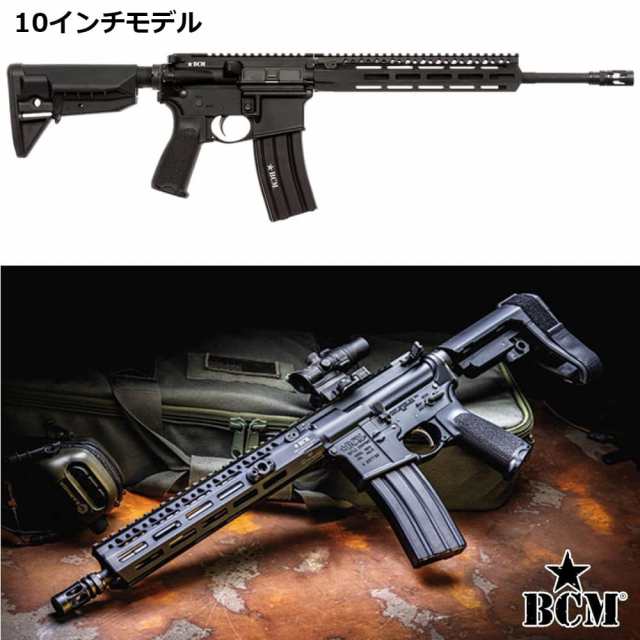 BCM ハンドガード MCMR M-LOK アルミ合金製 M4/AR15用 [ フラットダークアース / 15インチ  ][bcmmcmr15556fde]の通販はau PAY マーケット - レプズギア | au PAY マーケット－通販サイト