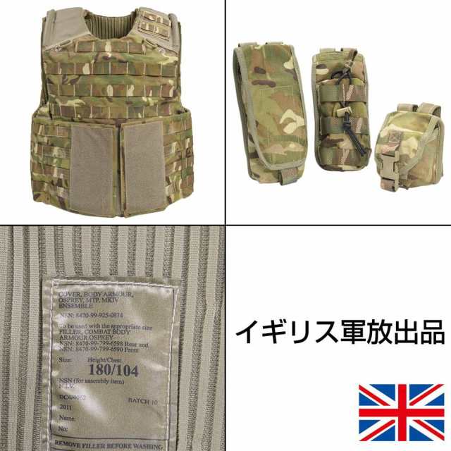 イギリス軍放出品 オスプレイ MK4 装備品セット MTP迷彩 [ 180/116